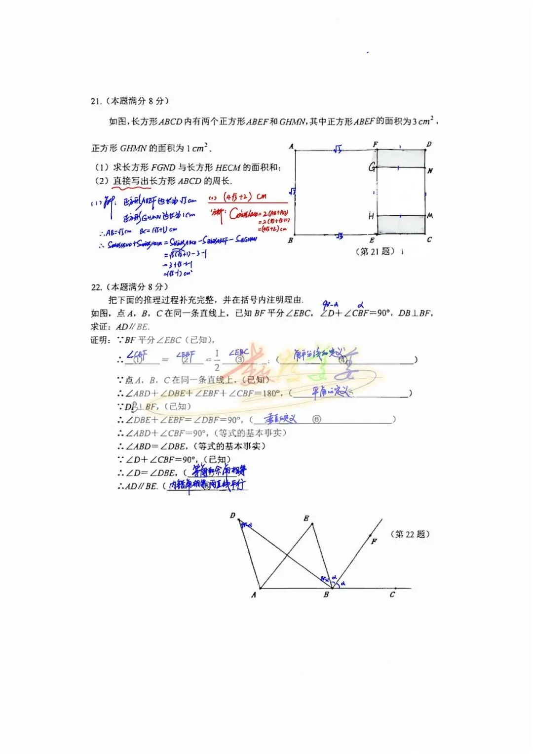 2026汉阳区七下数学期中真题试卷+答案解析 第6张