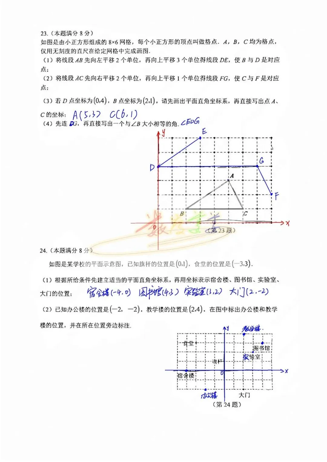 2026汉阳区七下数学期中真题试卷+答案解析 第7张