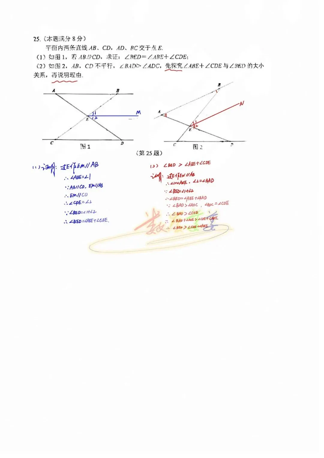 2026汉阳区七下数学期中真题试卷+答案解析 第8张