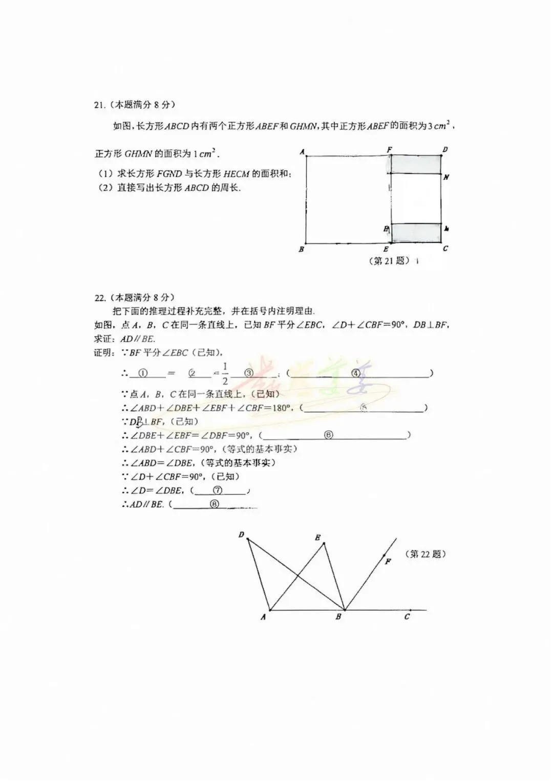 2026汉阳区七下数学期中真题试卷+答案解析 第13张