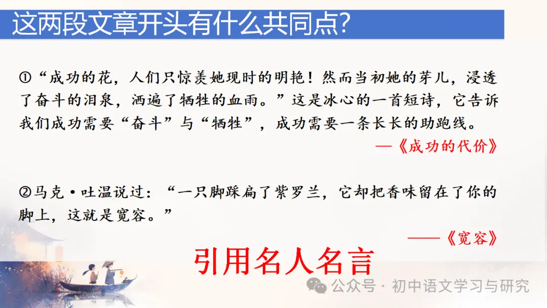 2026中考语文专项复习:如何写好作文开头ppt 第20张