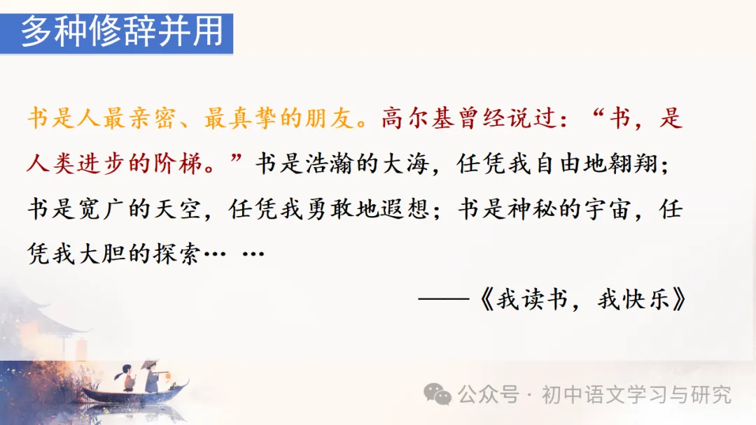 2026中考语文专项复习:如何写好作文开头ppt 第22张