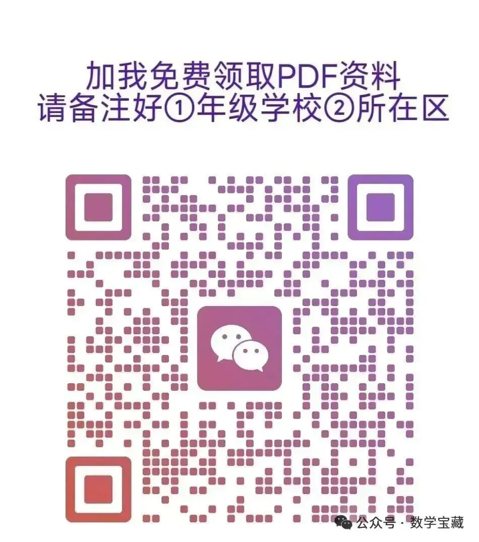 2026汉阳区七下数学期中真题试卷+答案解析 第16张