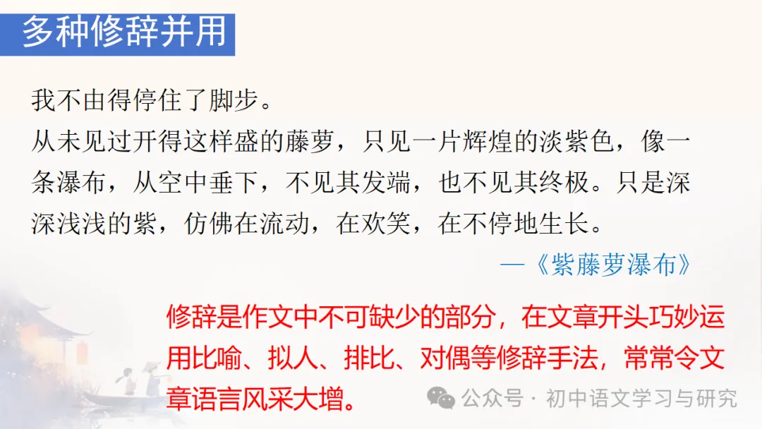 2026中考语文专项复习:如何写好作文开头ppt 第23张