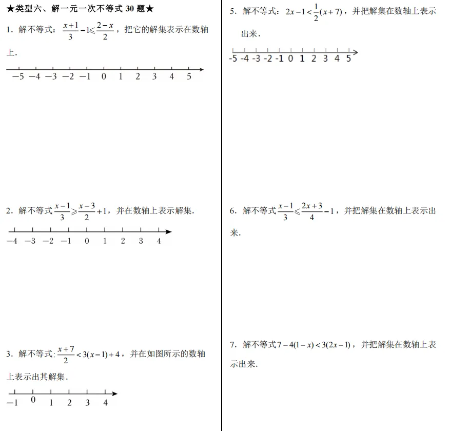 中考基础计算400+题(适用于基础薄弱生) 第7张