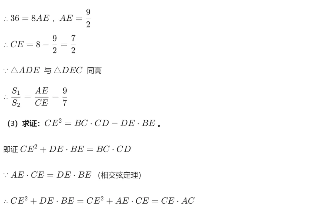 【中考一模25】26杭州西湖区一模数学压轴题答案解析 (可下载+首发0430) 第13张