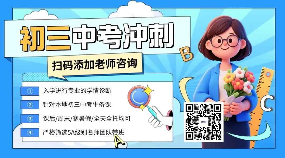 2026济南中考最大变革:综合素质评价招生(原推荐生)报考攻略 第4张