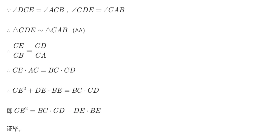 【中考一模25】26杭州西湖区一模数学压轴题答案解析 (可下载+首发0430) 第14张