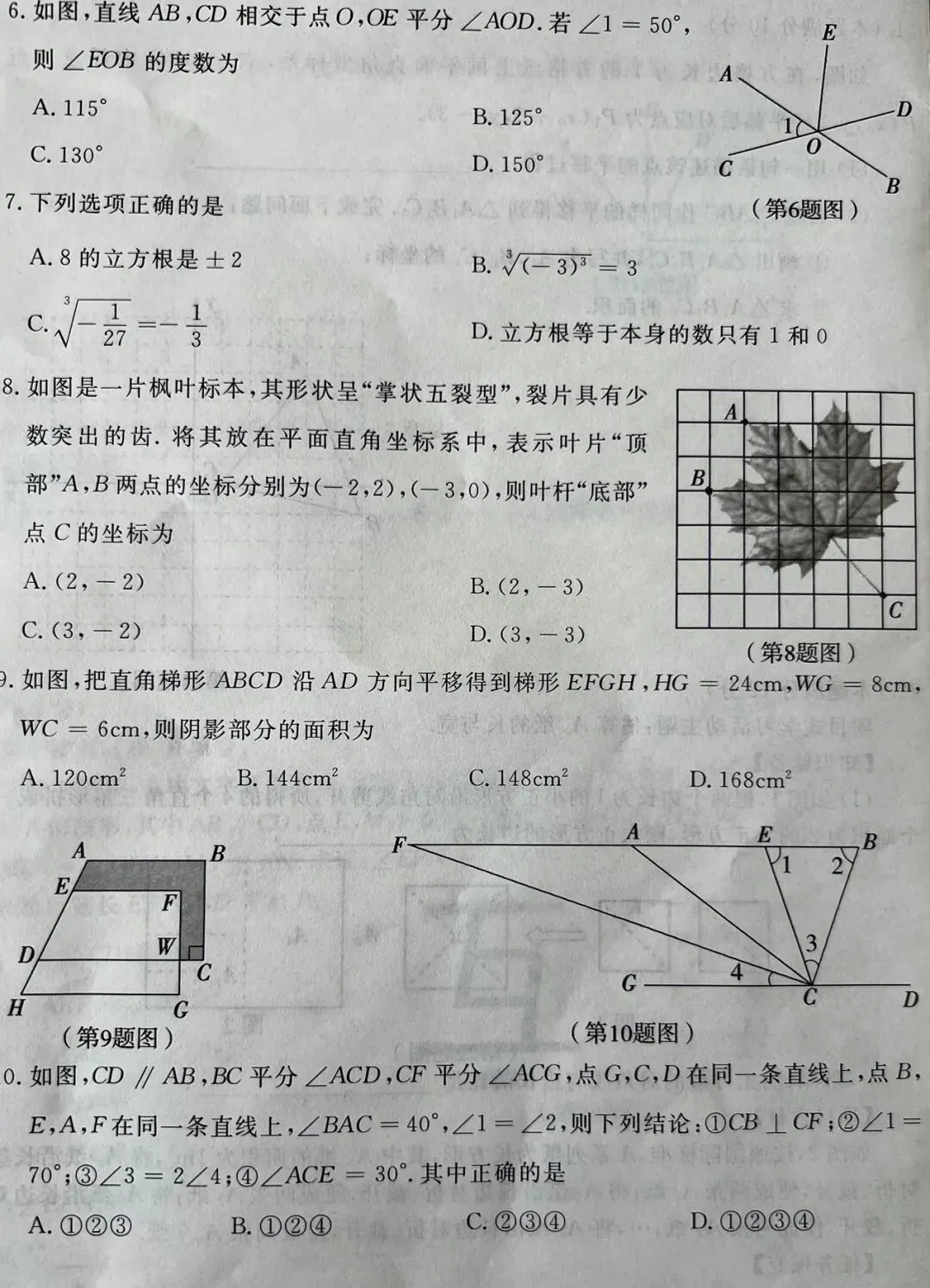 七下期中试卷及评分细则第22题最能练能力 第2张