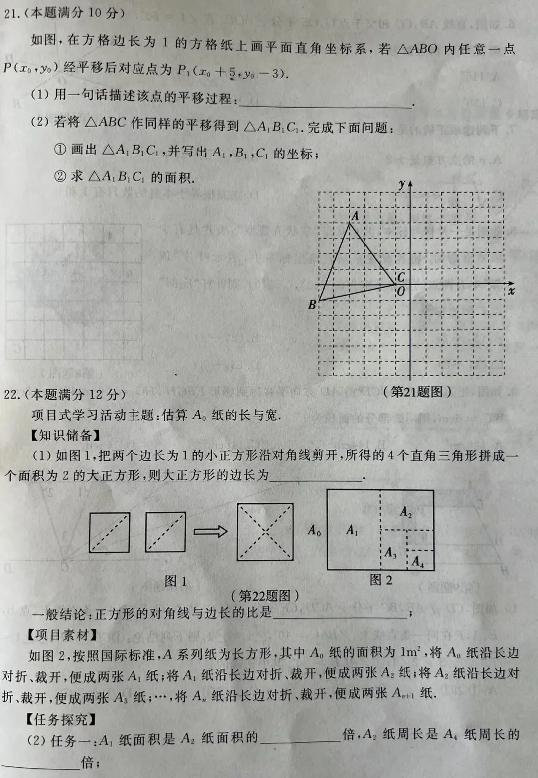 七下期中试卷及评分细则第22题最能练能力 第4张
