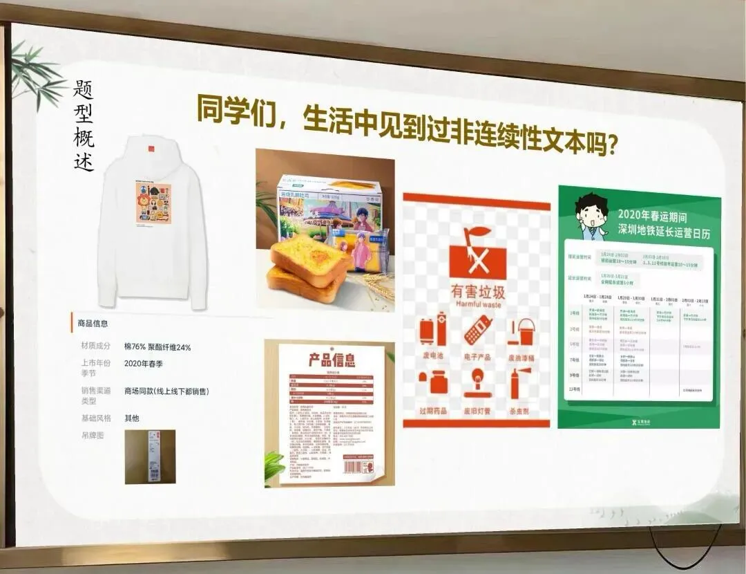 中考非连续性文本,这样讲思路好清晰 第2张