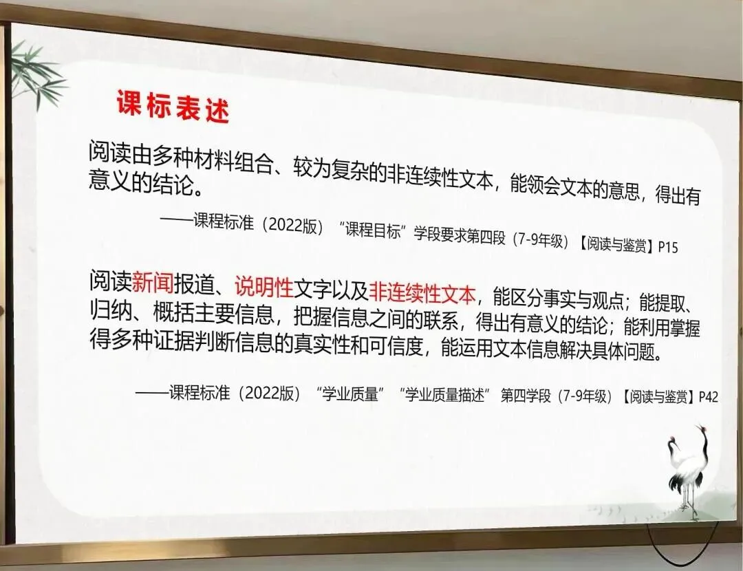 中考非连续性文本,这样讲思路好清晰 第3张