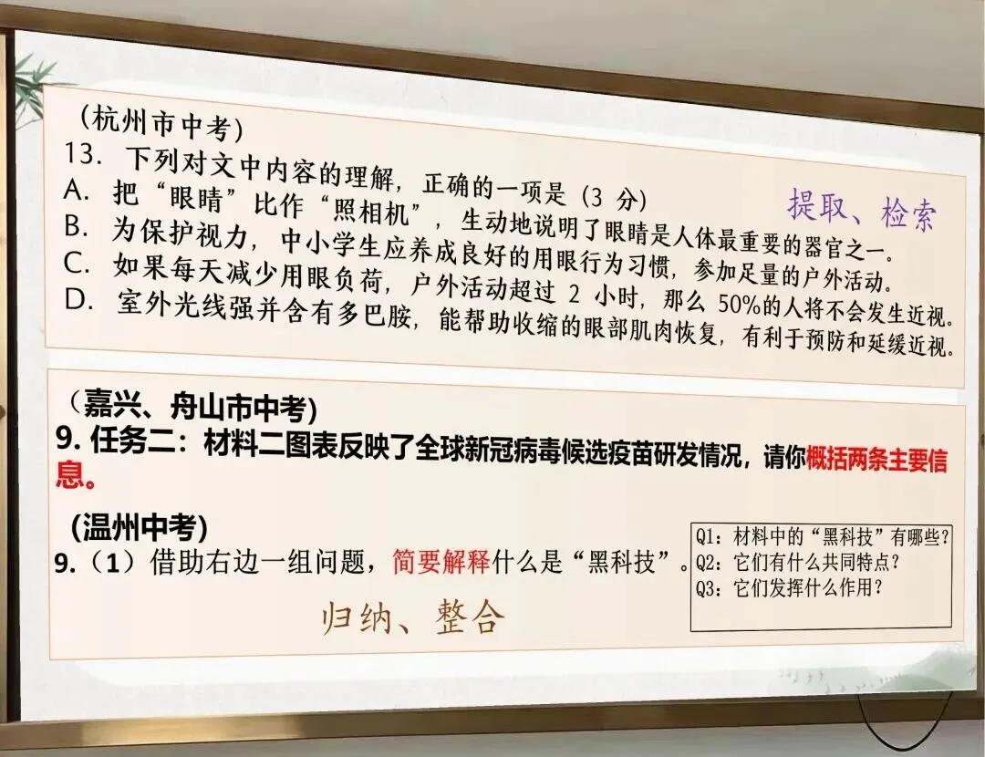 中考非连续性文本,这样讲思路好清晰 第5张