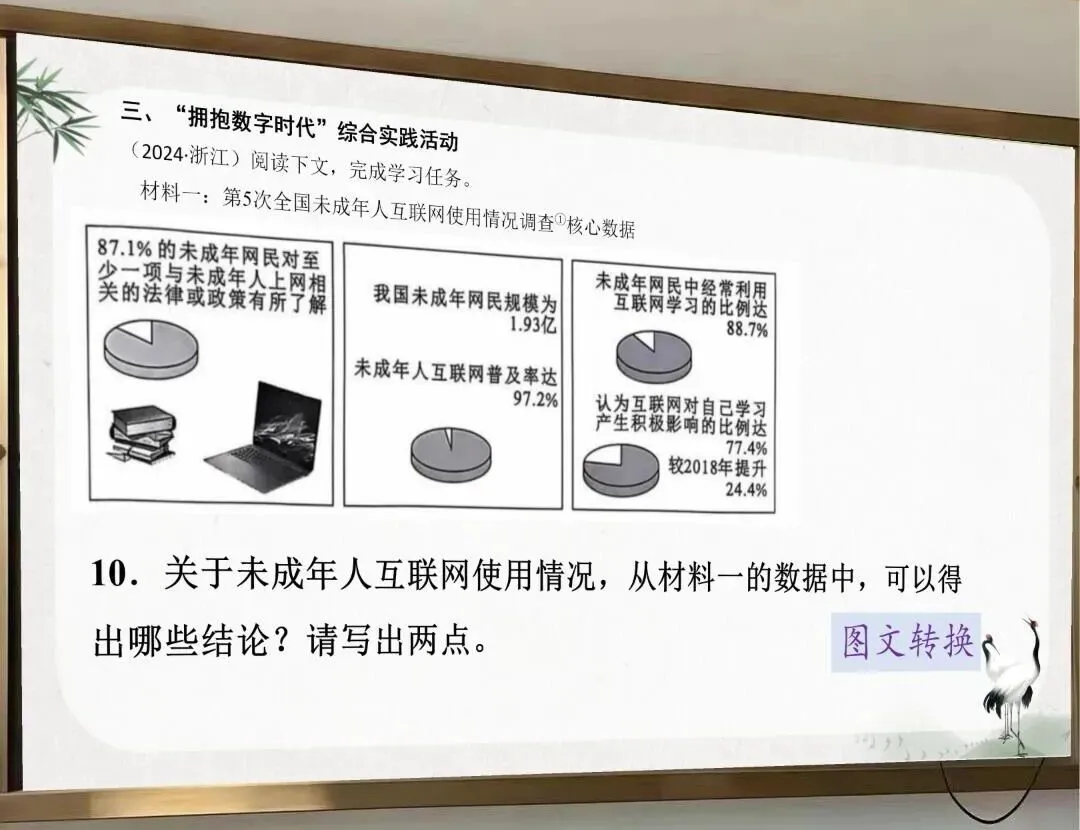 中考非连续性文本,这样讲思路好清晰 第7张
