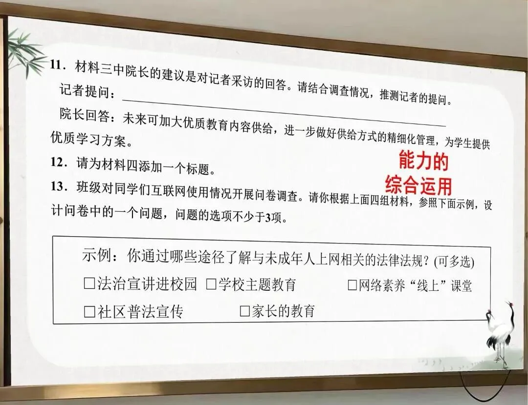 中考非连续性文本,这样讲思路好清晰 第8张