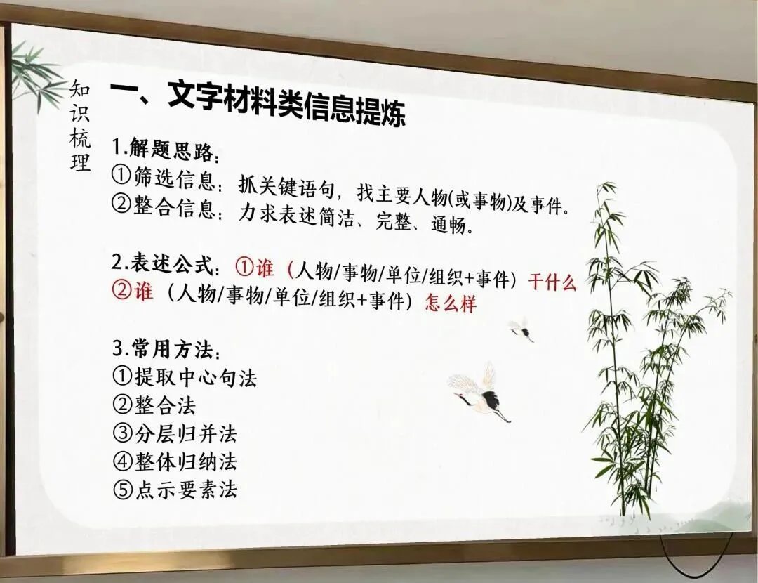 中考非连续性文本,这样讲思路好清晰 第11张