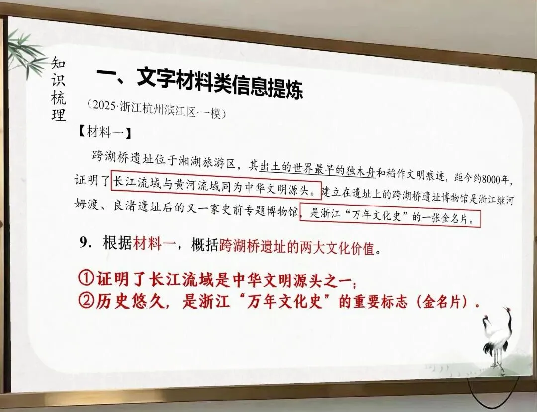 中考非连续性文本,这样讲思路好清晰 第12张