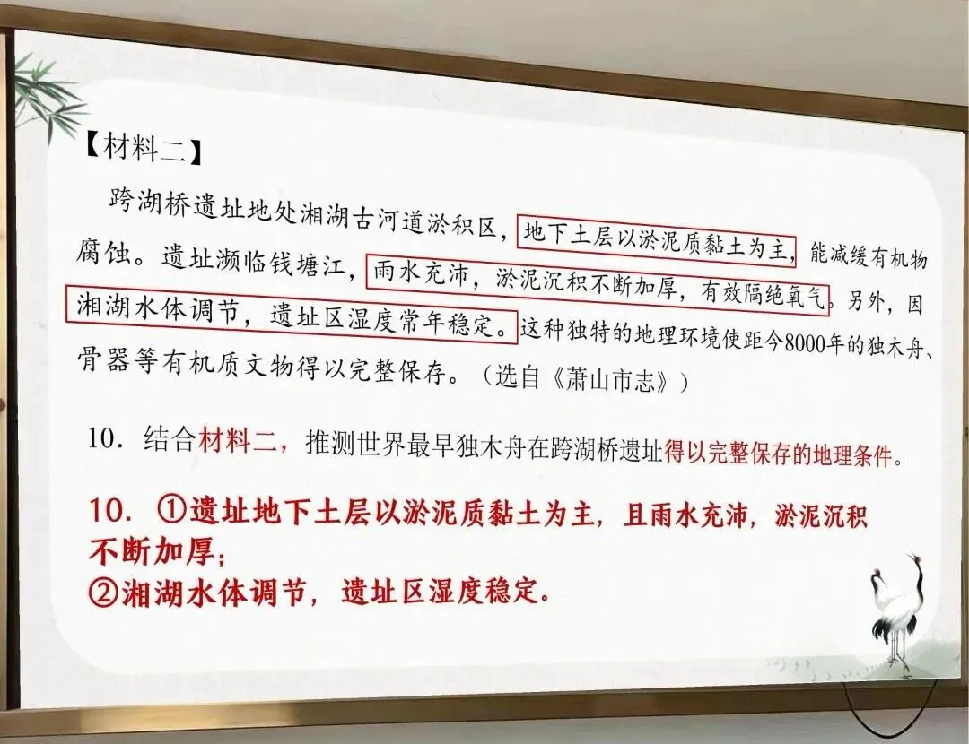 中考非连续性文本,这样讲思路好清晰 第13张