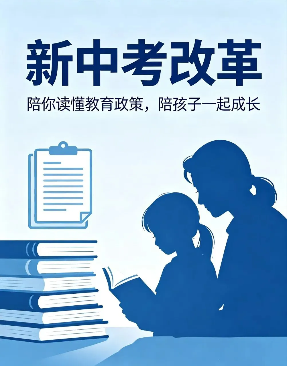 别再死磕分数了!新中考改革,拼的从来不是“刷了多少题” 第1张