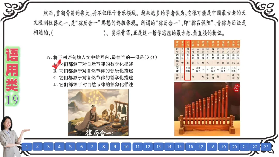 【七份好题】高中语文试题快题(试卷+答题卡+讲评课件+答案解析) 第33张