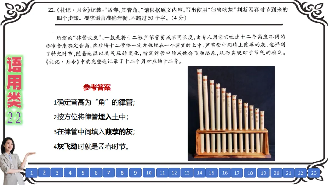 【七份好题】高中语文试题快题(试卷+答题卡+讲评课件+答案解析) 第36张