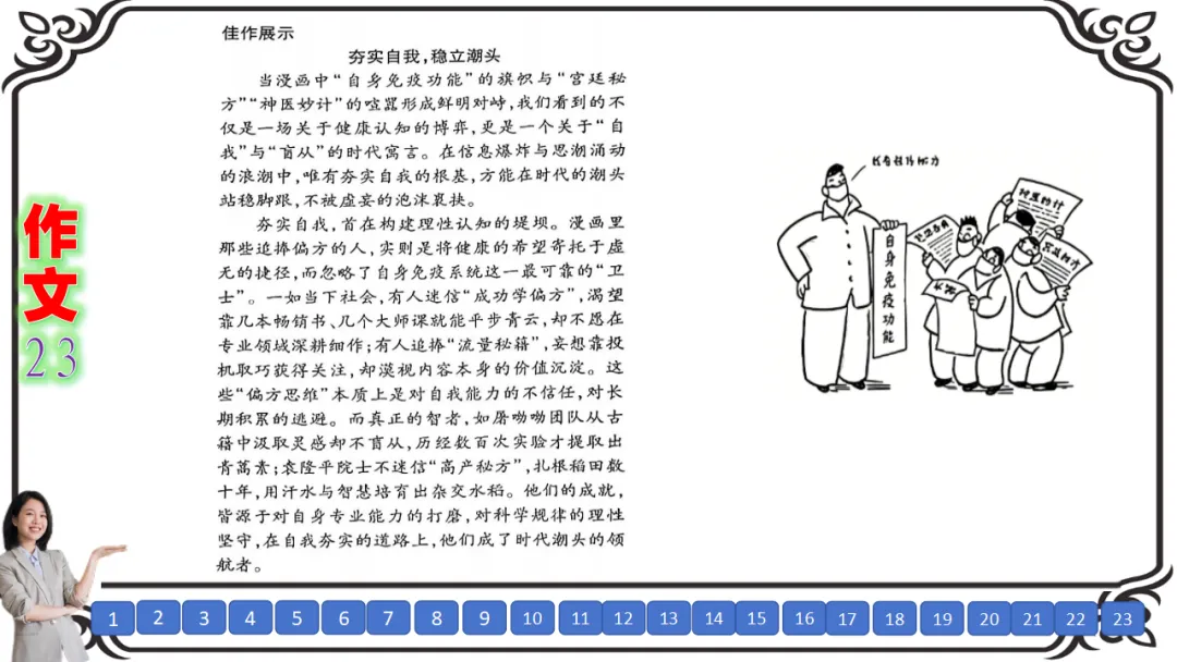 【七份好题】高中语文试题快题(试卷+答题卡+讲评课件+答案解析) 第38张