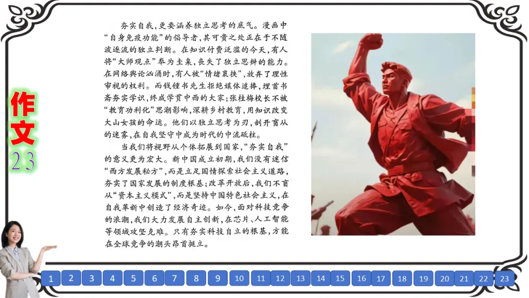 【七份好题】高中语文试题快题(试卷+答题卡+讲评课件+答案解析) 第39张