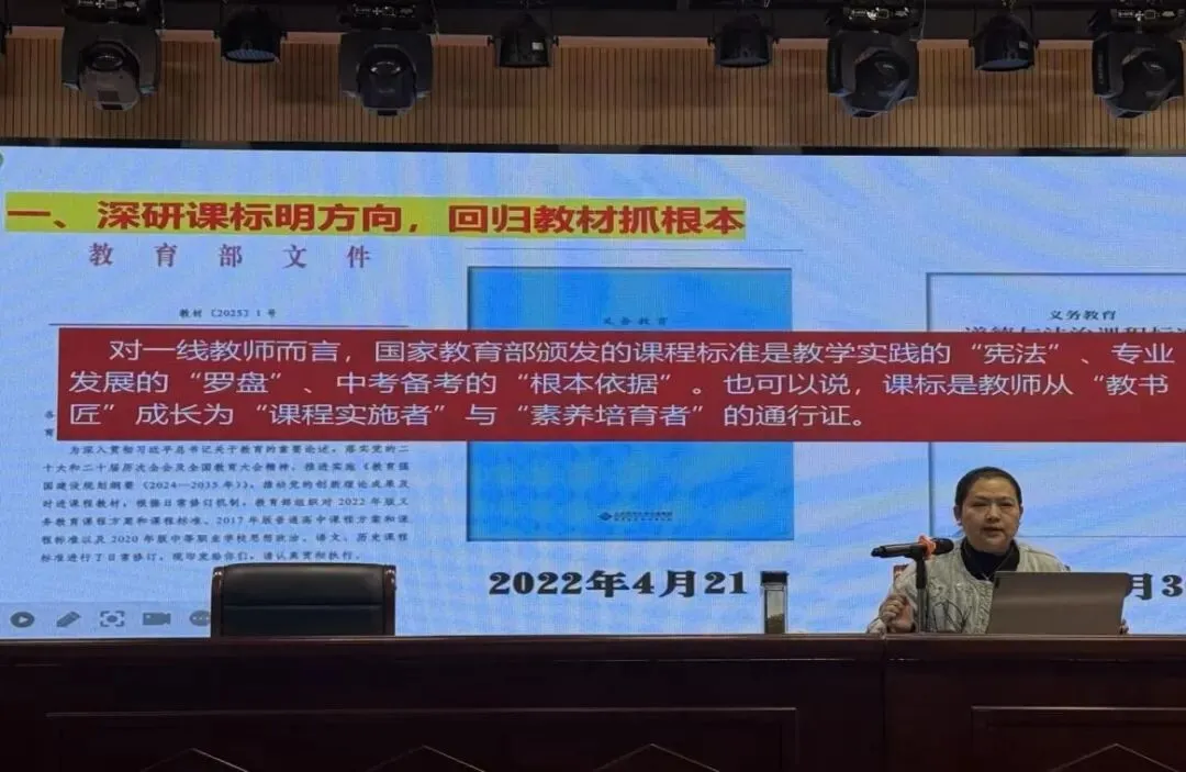 聚焦新课标 聚力备中考——芜湖市初中道德与法治中考备考研讨活动在芜湖市第十一中学城东校区顺利开展 第7张