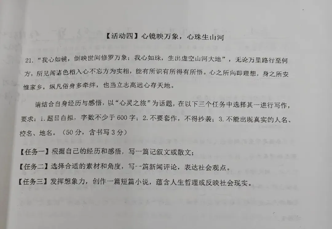 期中考作文佳作选(二) 第1张