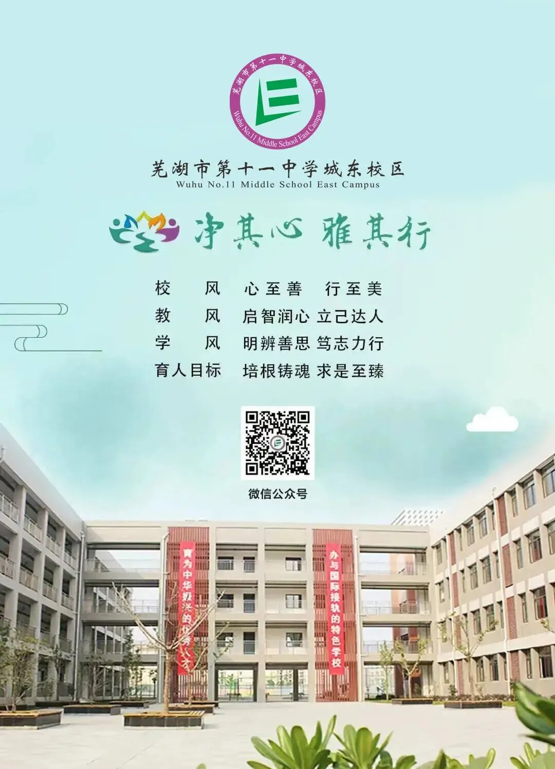 聚焦新课标 聚力备中考——芜湖市初中道德与法治中考备考研讨活动在芜湖市第十一中学城东校区顺利开展 第15张