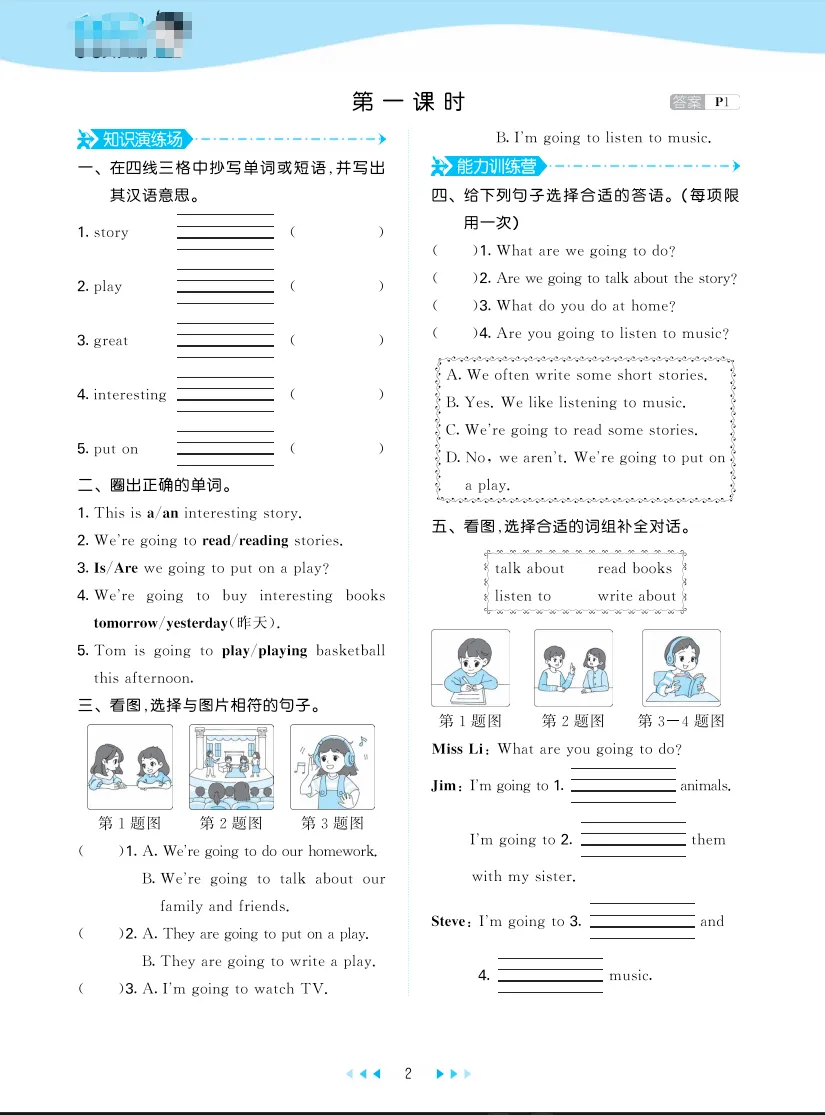 五年级下册英语全单元试卷+专项练习+知识清单-湘少版有答案解析 第4张