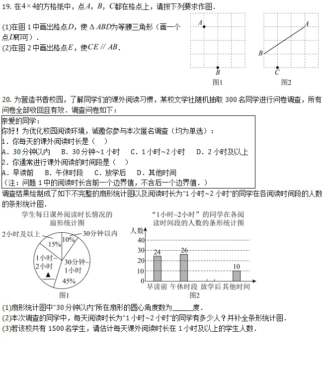 中考模拟||2026年宁波市九年级初中学业水平质量监测数学试题(含难题解析) 第4张