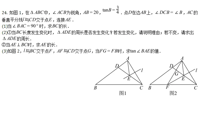 中考模拟||2026年宁波市九年级初中学业水平质量监测数学试题(含难题解析) 第6张