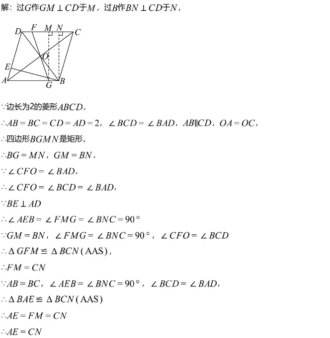 中考模拟||2026年宁波市九年级初中学业水平质量监测数学试题(含难题解析) 第7张