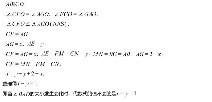 中考模拟||2026年宁波市九年级初中学业水平质量监测数学试题(含难题解析) 第8张