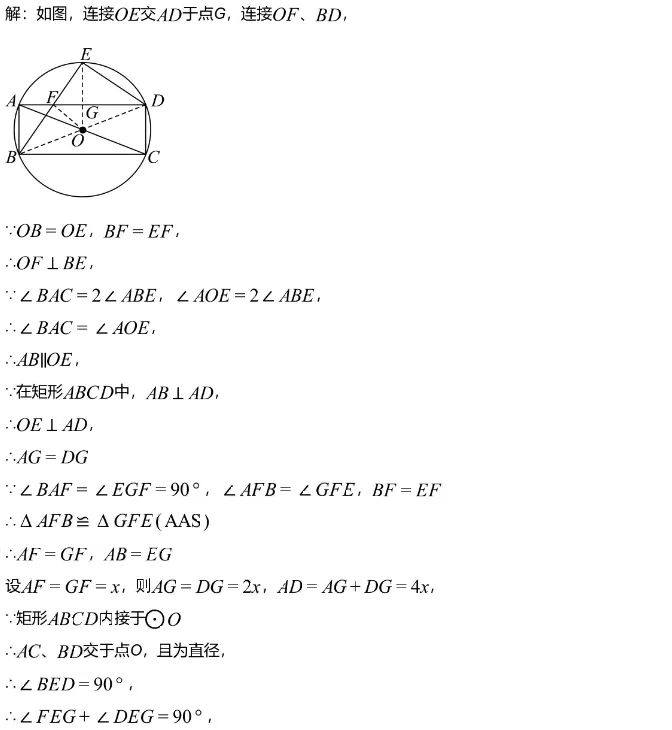 中考模拟||2026年宁波市九年级初中学业水平质量监测数学试题(含难题解析) 第9张