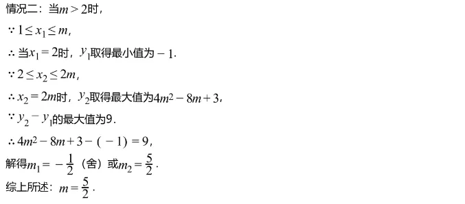 中考模拟||2026年宁波市九年级初中学业水平质量监测数学试题(含难题解析) 第12张