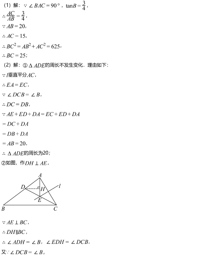 中考模拟||2026年宁波市九年级初中学业水平质量监测数学试题(含难题解析) 第13张