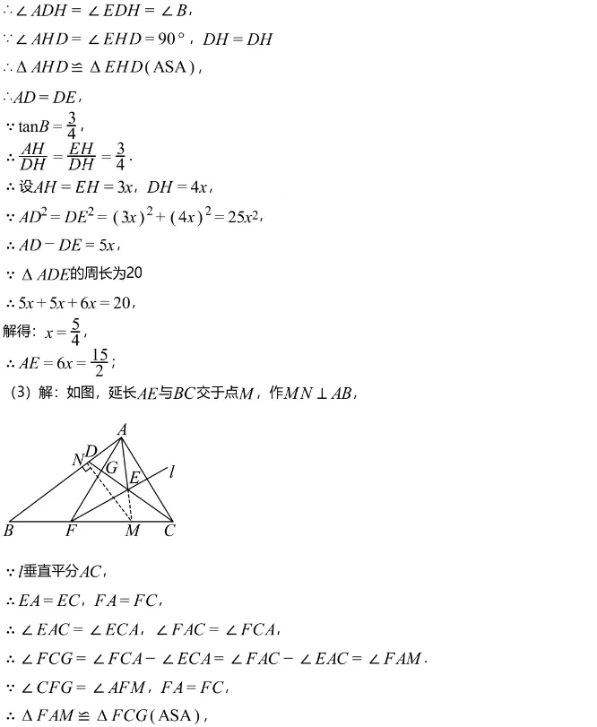 中考模拟||2026年宁波市九年级初中学业水平质量监测数学试题(含难题解析) 第14张