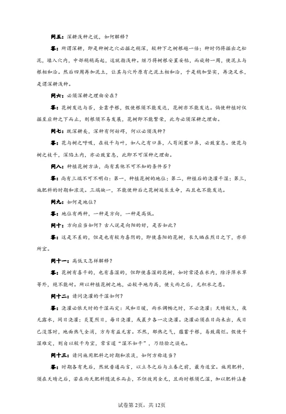 【高考真题】2025年安徽省试卷(含答案详解),电子版可下载打印! 第2张