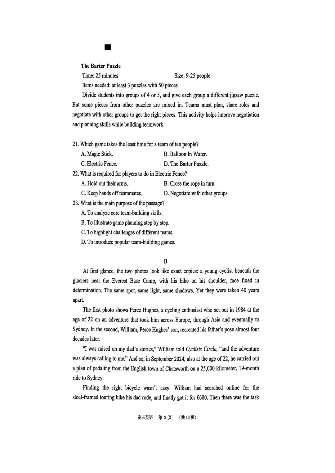 2026届广东东莞市高三第二次模拟考试英语试卷和答案 第2张