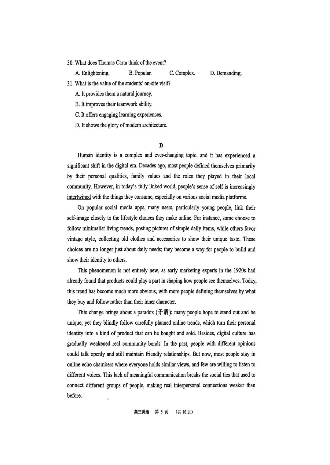2026届广东东莞市高三第二次模拟考试英语试卷和答案 第5张