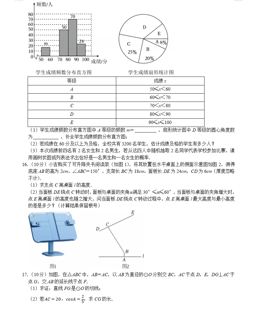 2026中考数学一模试卷(2) 第3张