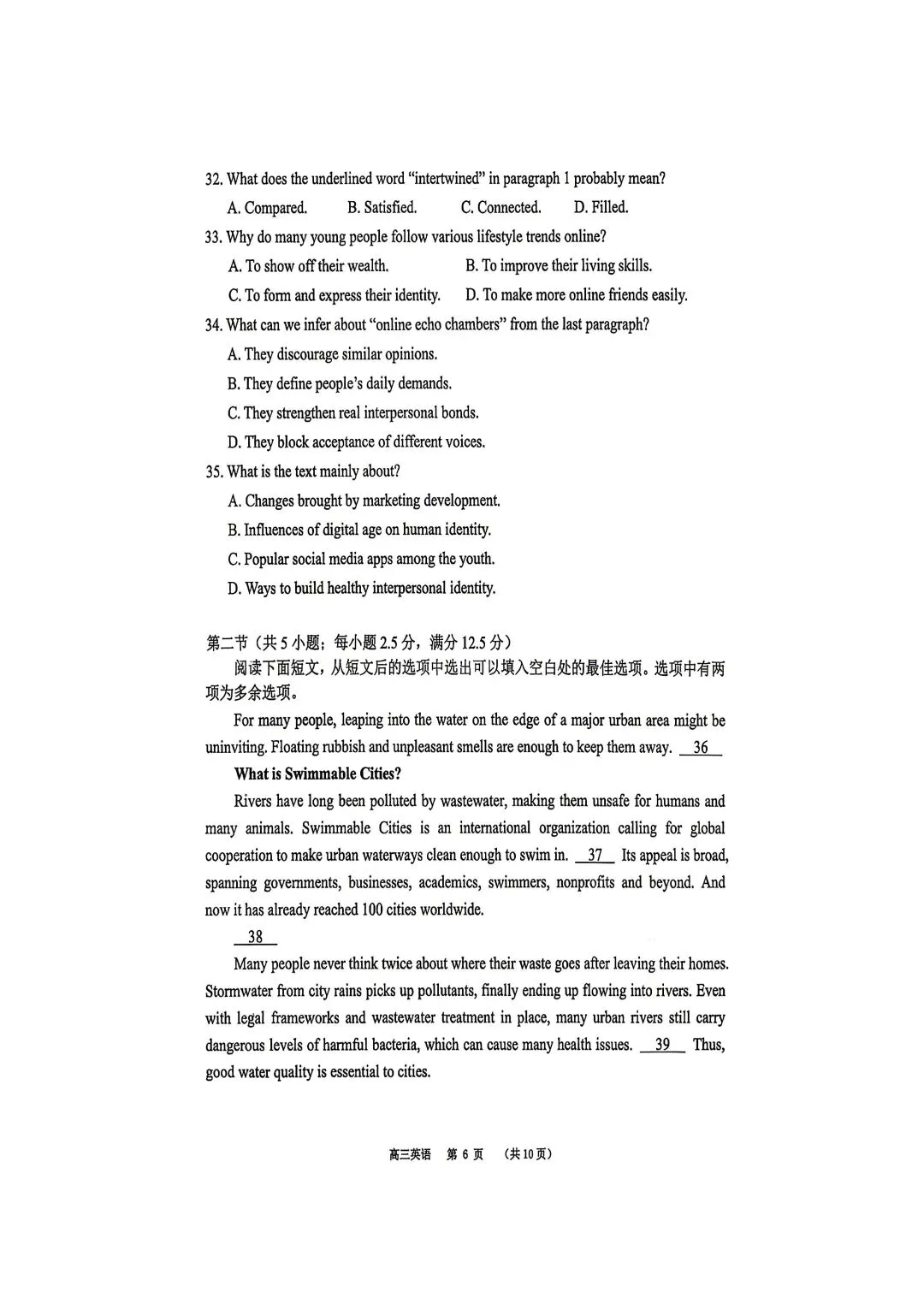 2026届广东东莞市高三第二次模拟考试英语试卷和答案 第6张