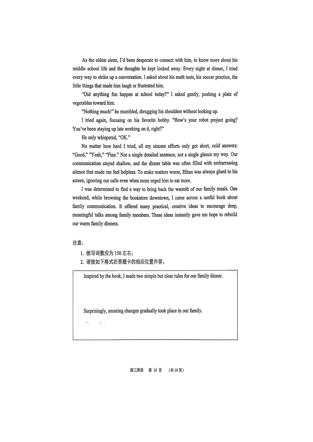 2026届广东东莞市高三第二次模拟考试英语试卷和答案 第10张