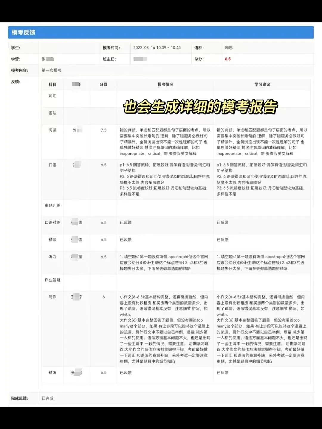 广外5月模拟考通知! 第10张