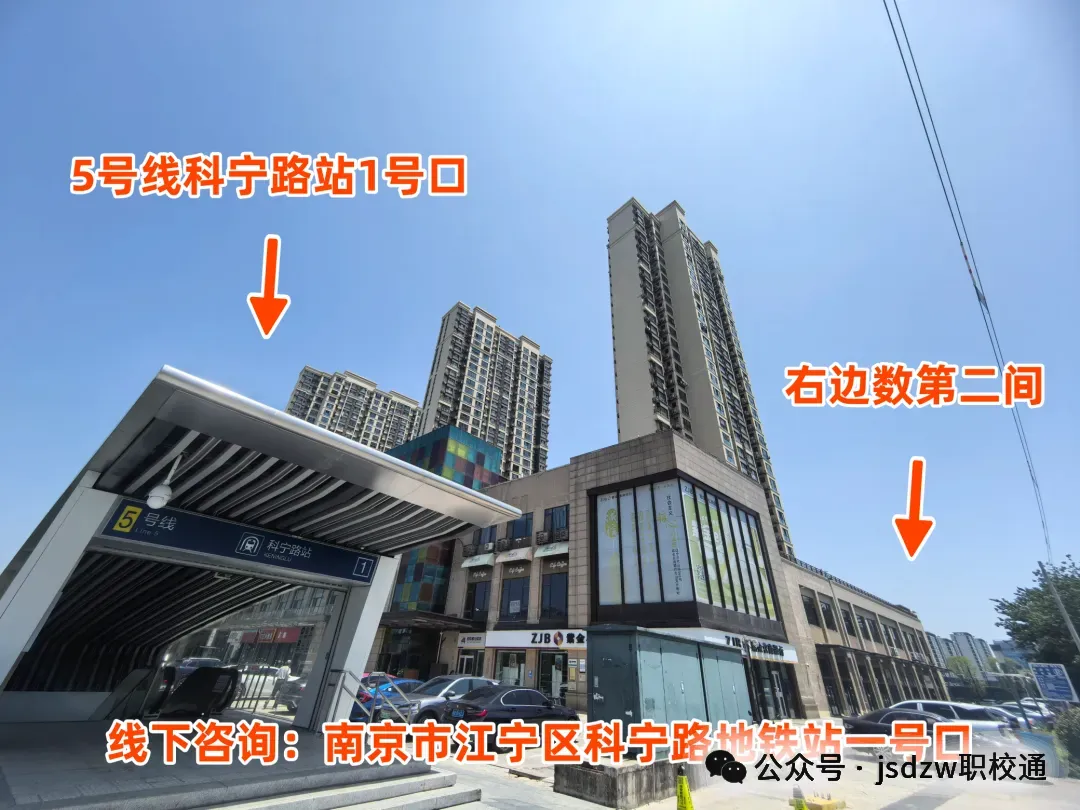 中考招生 | 2026年江苏传媒学校招生简章 第8张