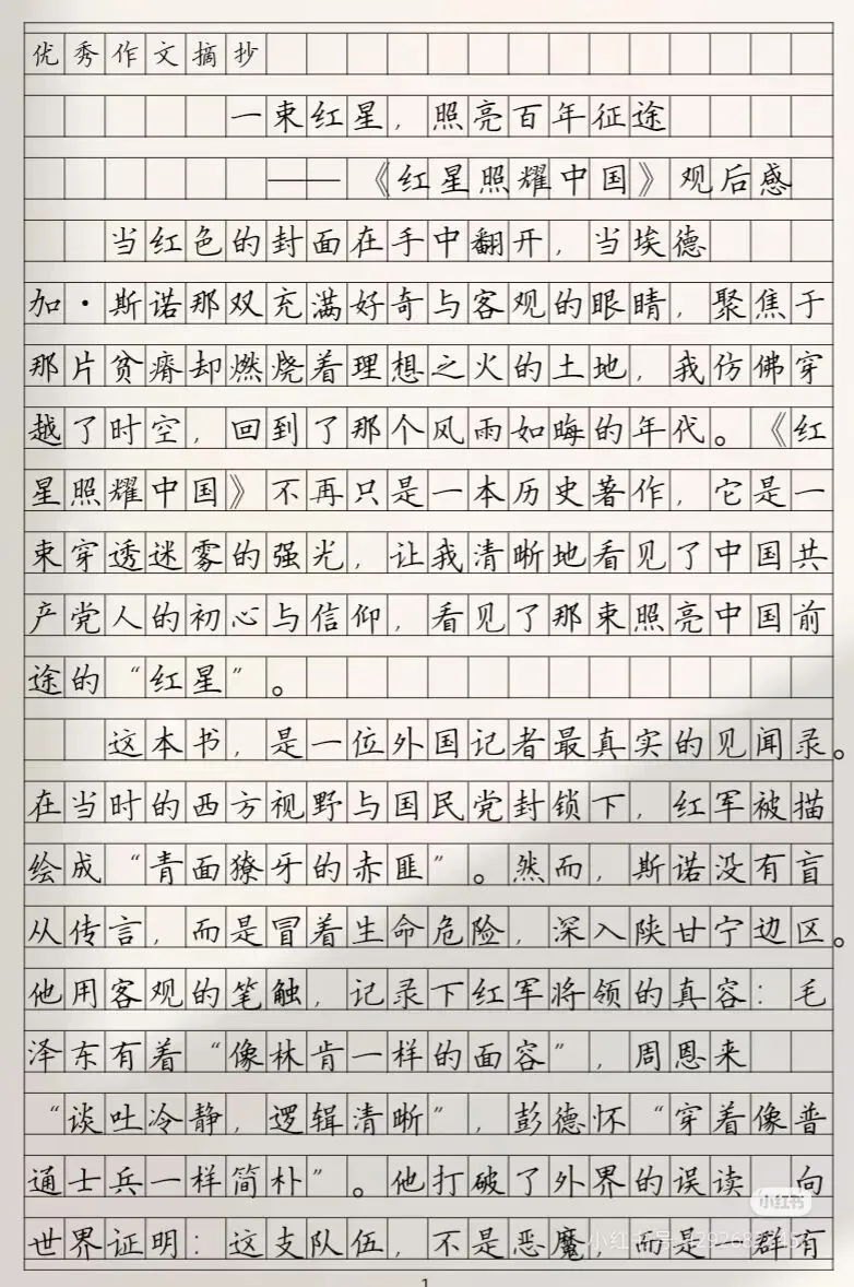 2026年初中语文中考反复考这几类作文和阅读理解,请一定要学会这3个答题技巧【附赠53页阅读理解答题技巧模板】 第1张