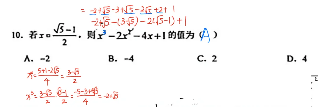 广州初二,HF期中考,压轴好难啊~ 第2张