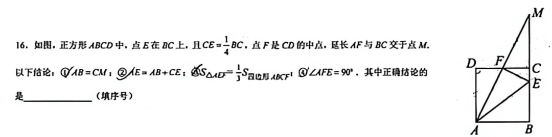 广州初二,HF期中考,压轴好难啊~ 第3张